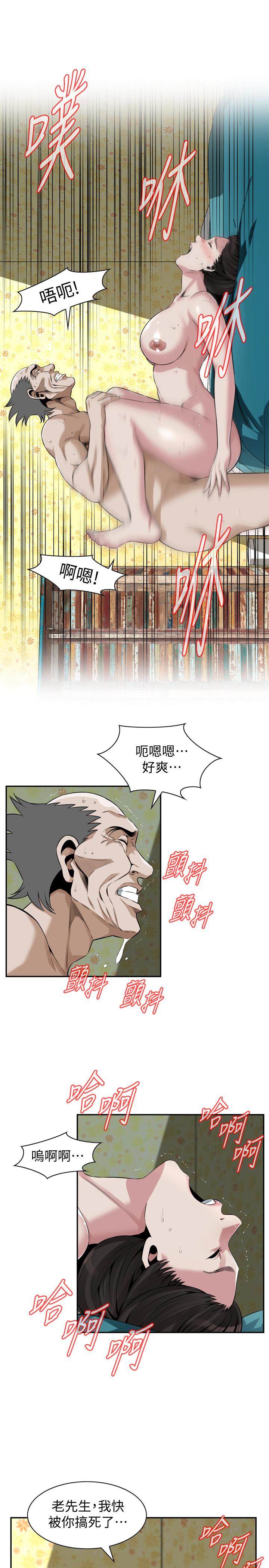 第199話(第3季)-想建立后宮的狂妄老頭 - 第19.jpg页