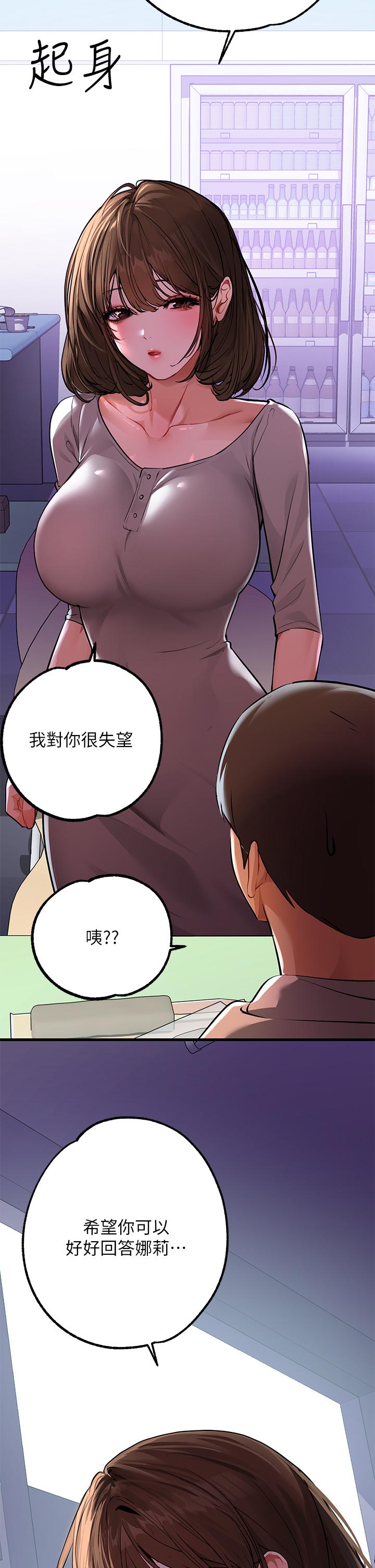 第59話-令人為難的二選一 - 第21.jpg页