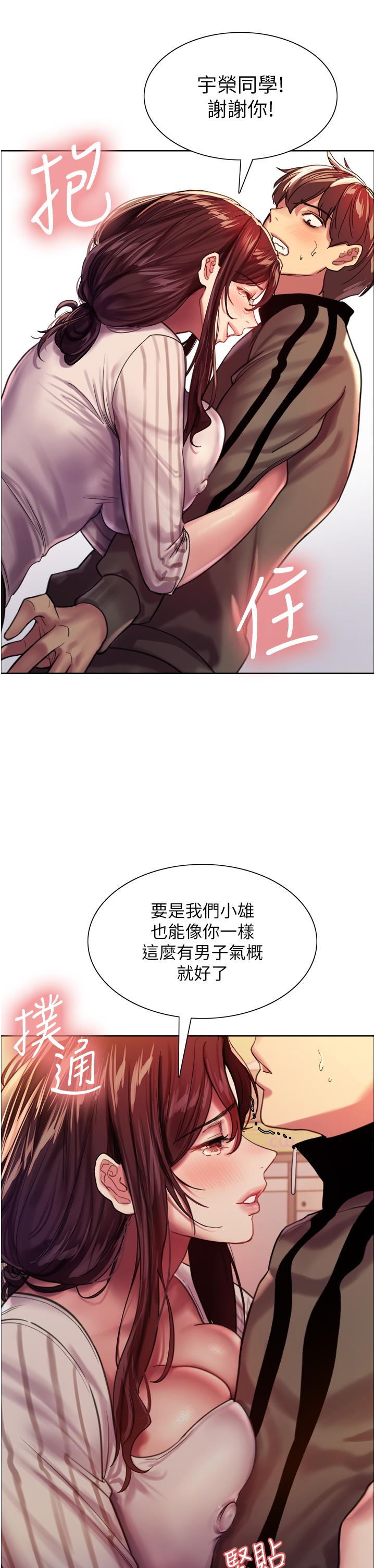 第27話-請你跟我做愛 - 第41.jpg页