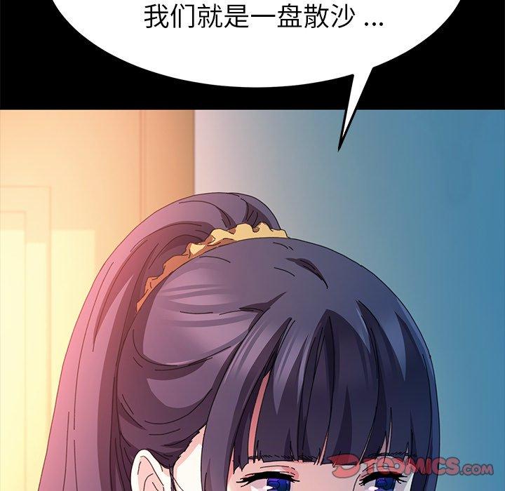 第63话 - 第123.jpg页