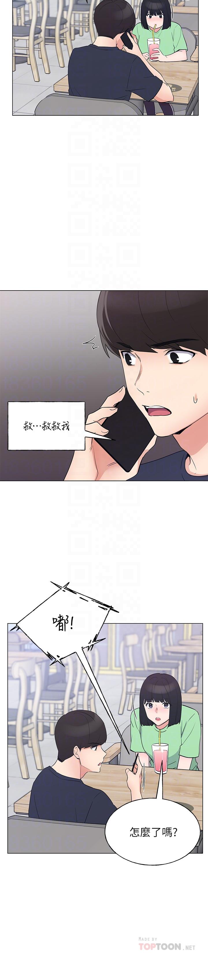 第95話-丹雅，我來救你 - 第18.jpg页
