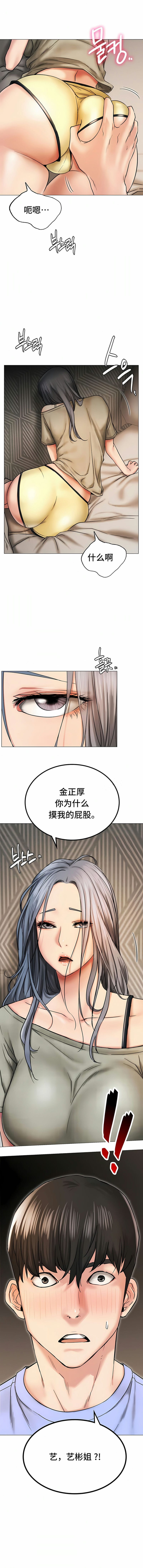 第14话 - 第1.jpg页