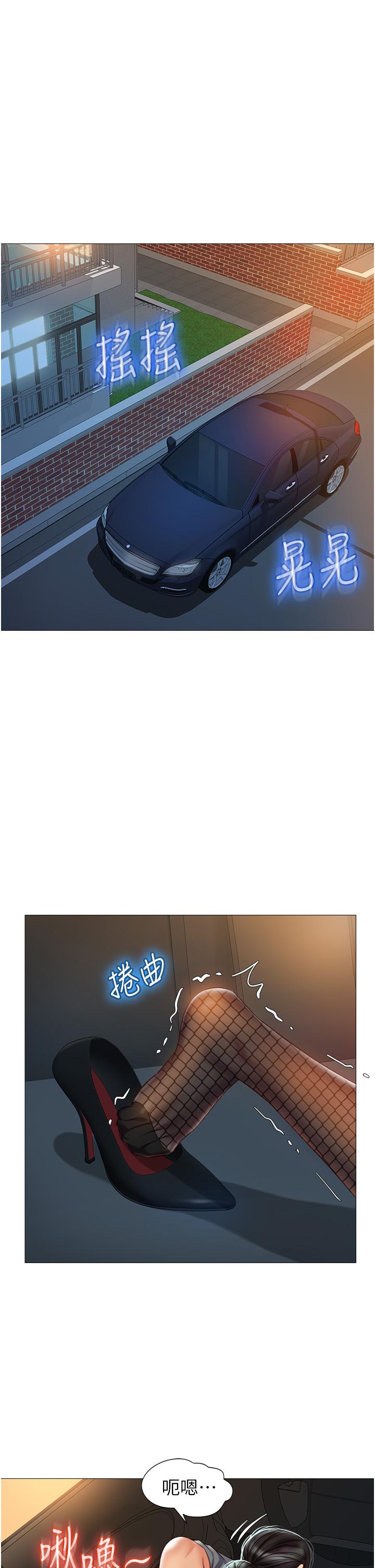 第73話-欲求不滿的母狗 - 第30.jpg页