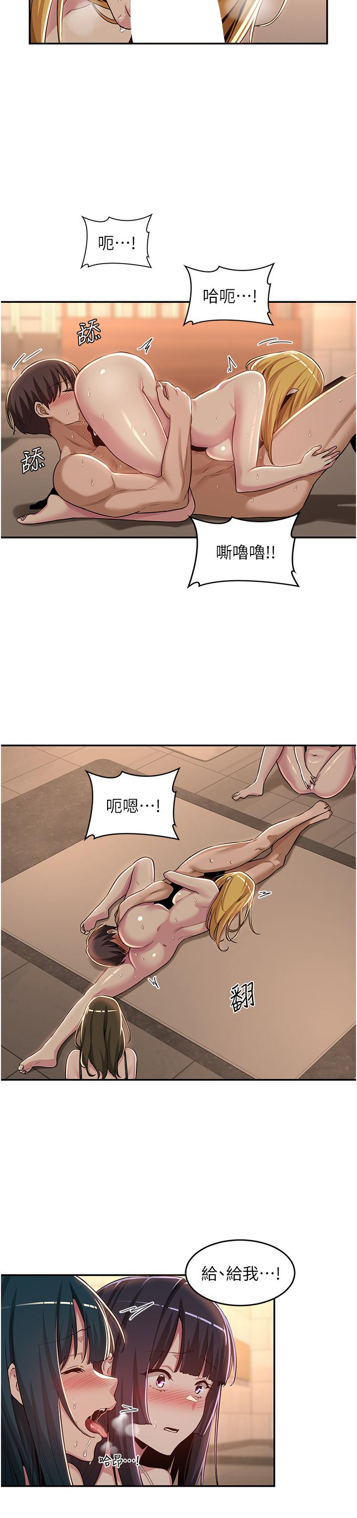 第49話-被插到壞掉 - 第26.jpg页