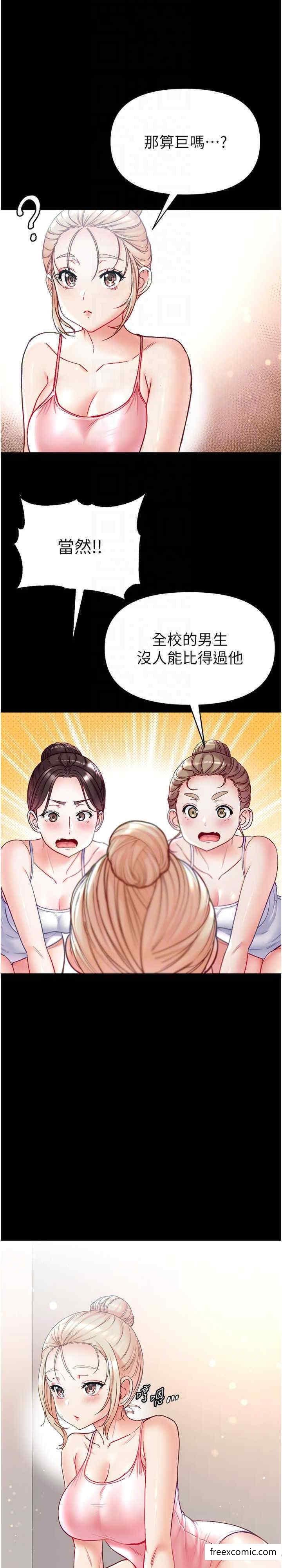 第64话-佳茵的天生名器 - 第7.jpg页