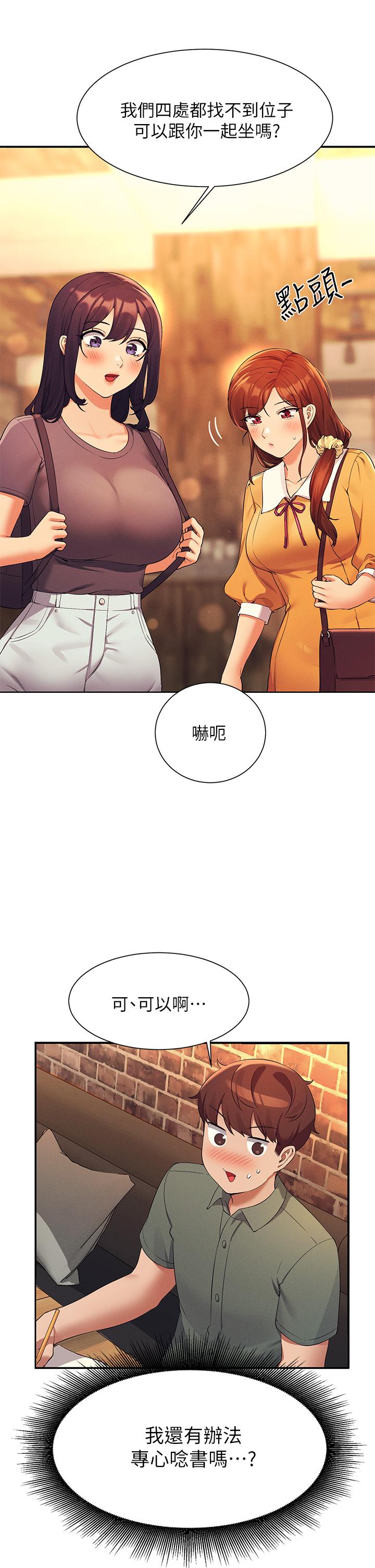 第73话-当众脱丝袜的教授 - 第21.jpg页