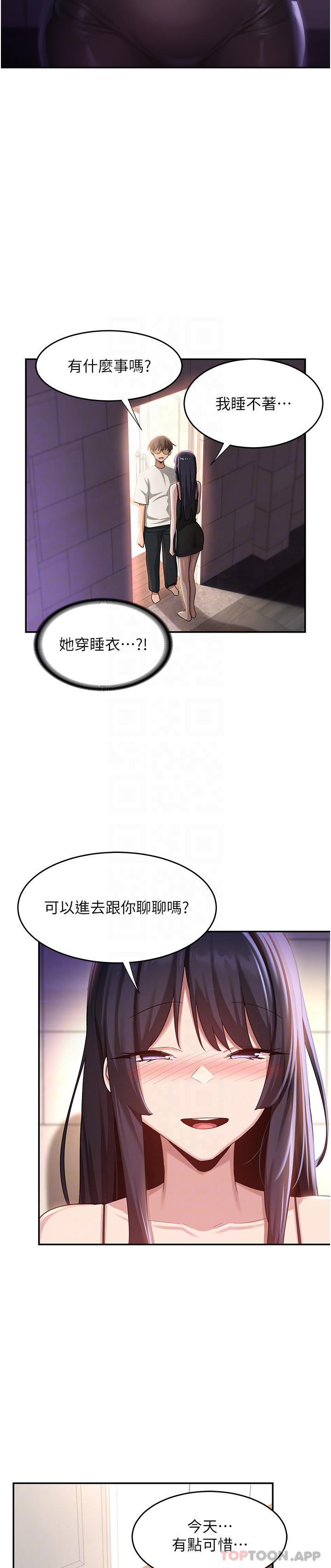 第76话-主动献身的姊妹俩 - 第28.jpg页
