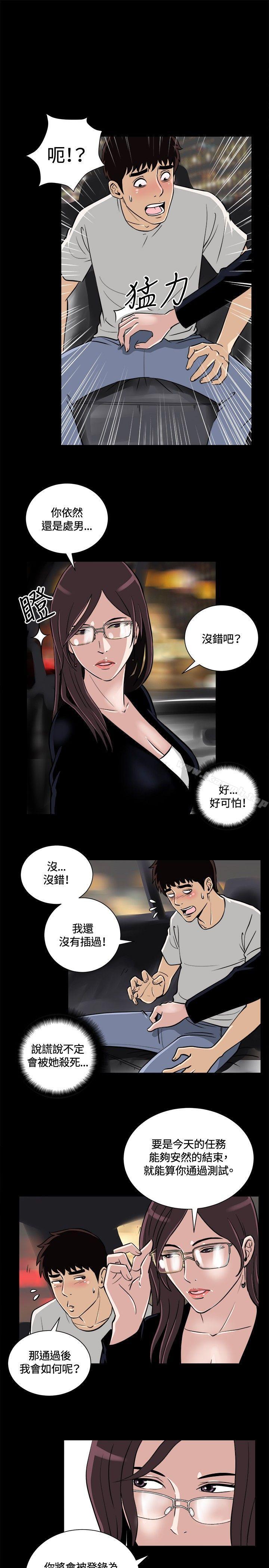 第9話 - 第3.jpg页