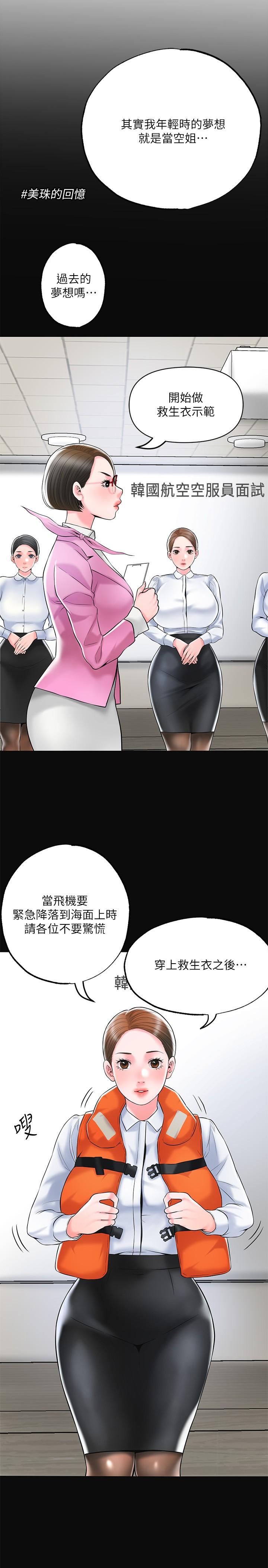 第54話-cosplay更刺激 - 第25.jpg页