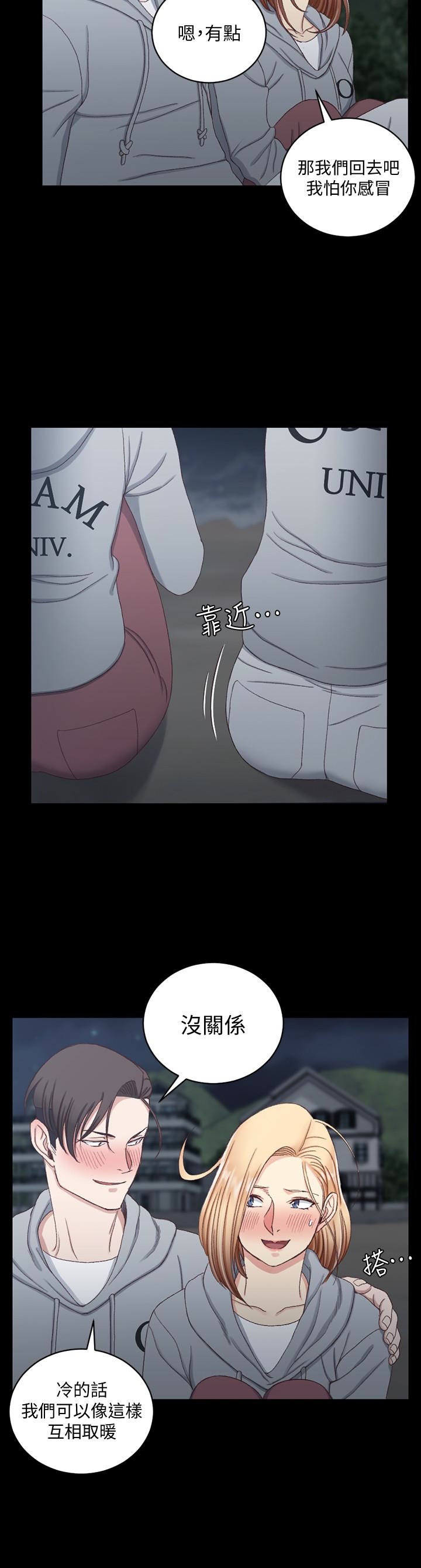 第78話-申智惠的瘋狂選擇 - 第26.jpg页