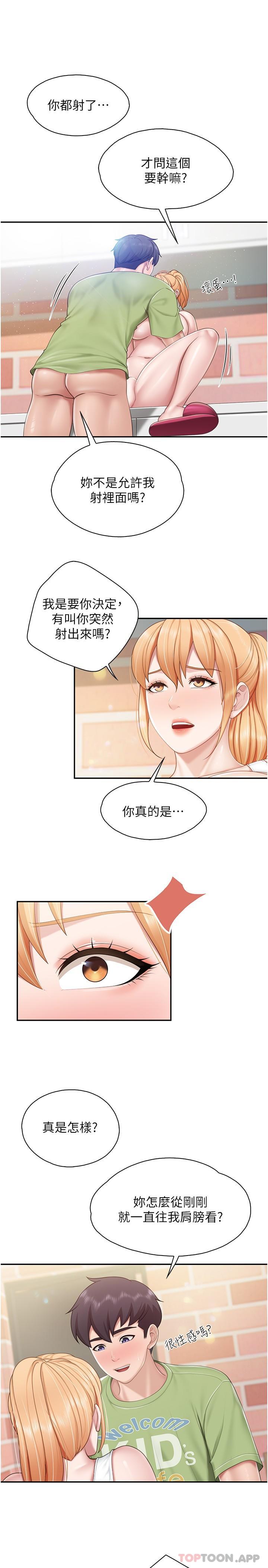 第63话-在店里偷偷「3P」 - 第20.jpg页