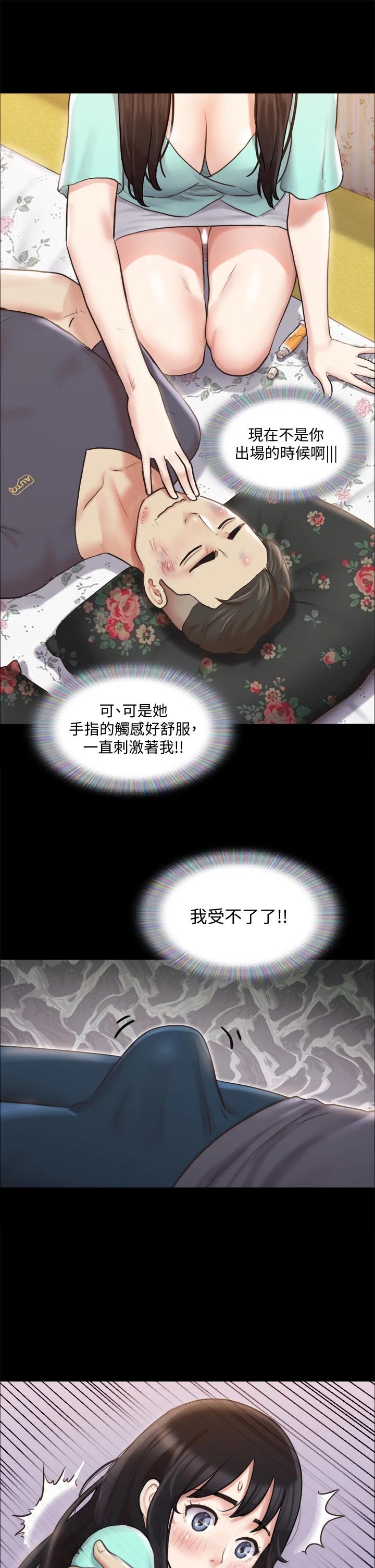 第109話-把持不住的昌昊 - 第22.jpg页