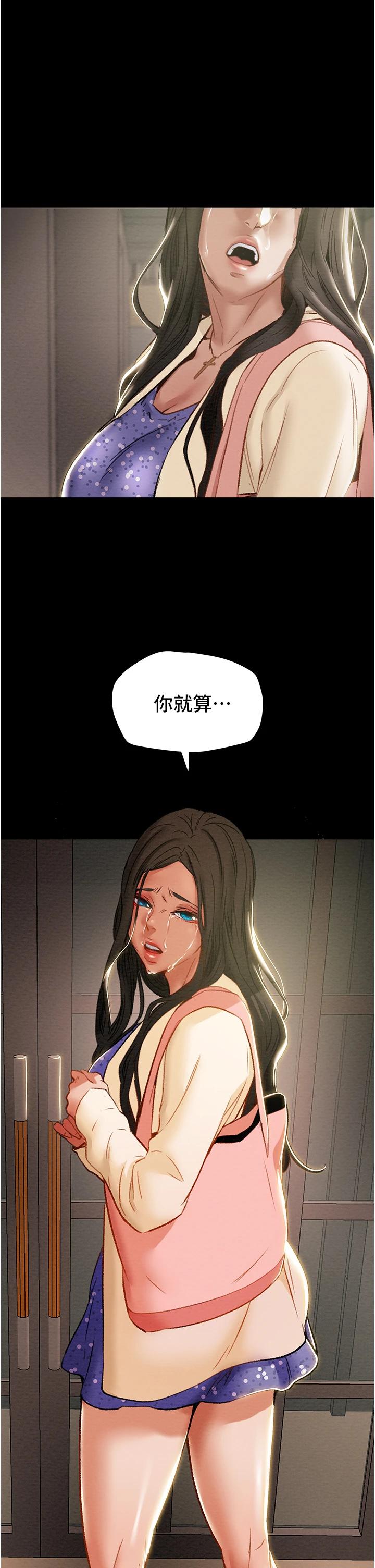 第56话-像以前一样尽情上我吧 - 第31.jpg页