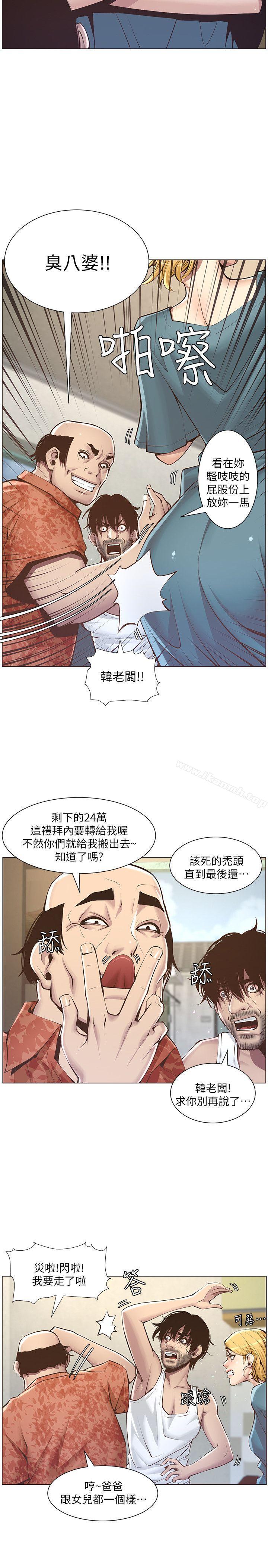 第3话-突然装什么慈父? - 第10.jpg页