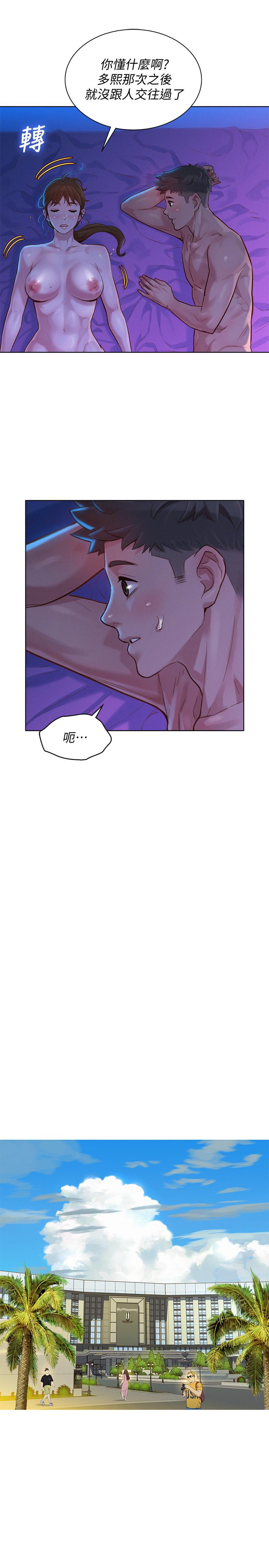 第127话-覬覦友美的民俊 - 第11.jpg页