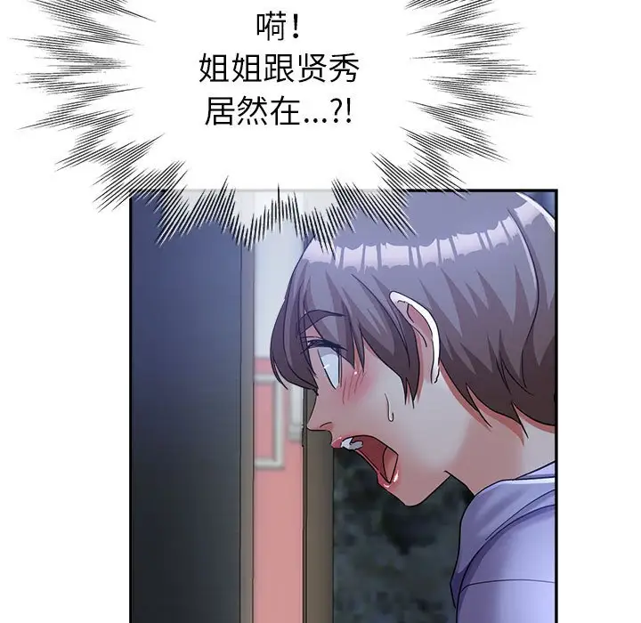 第17话 - 第5.jpg页