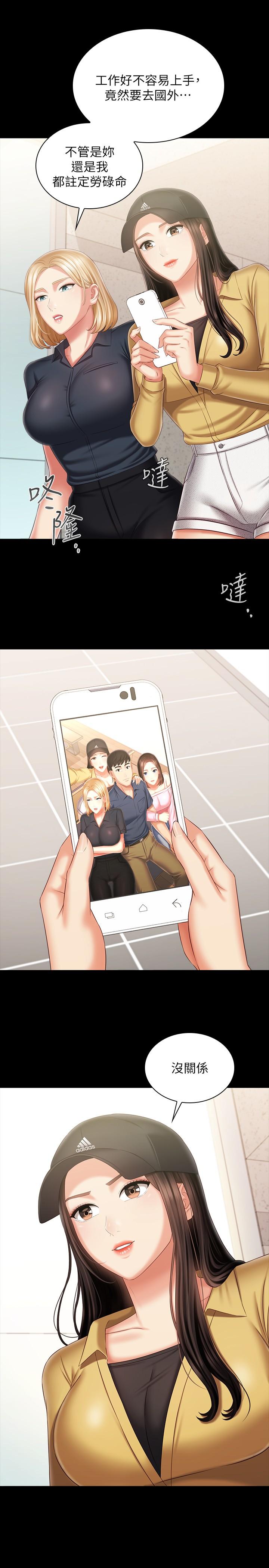 第110话-最终话-踏上各自的旅程 - 第39.jpg页