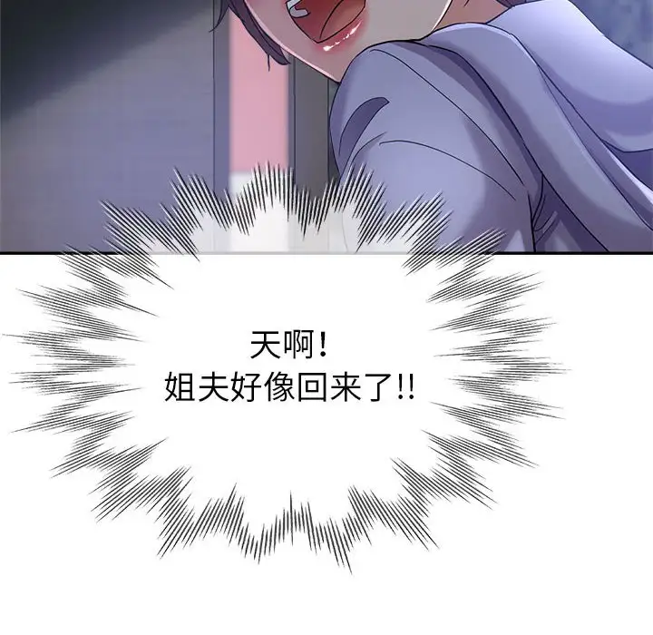 第17话 - 第8.jpg页