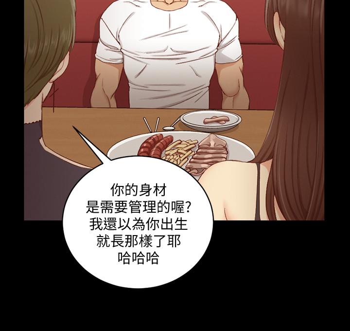 第120話-信愛的二次挑戰 - 第32.jpg页