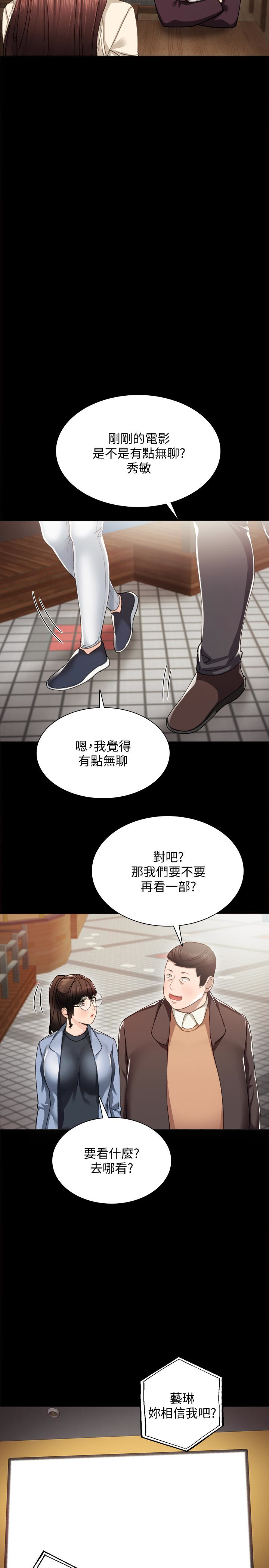 第15話-和剛成年的女孩在小電影院… - 第12.jpg页