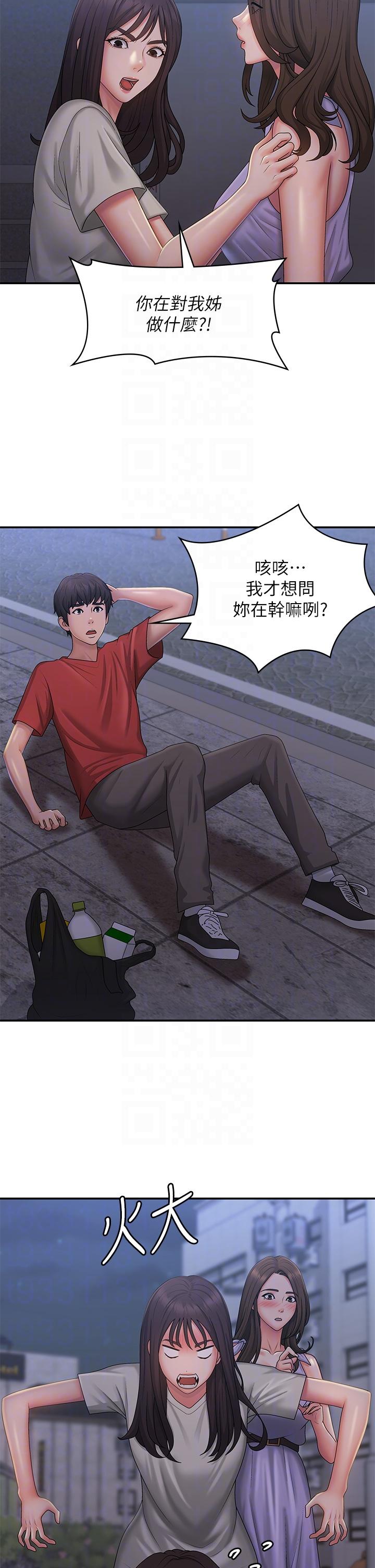 第44话-小妈的重磅宣言 - 第14.jpg页
