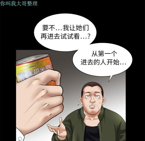 第 2 话 - 第53.jpg页