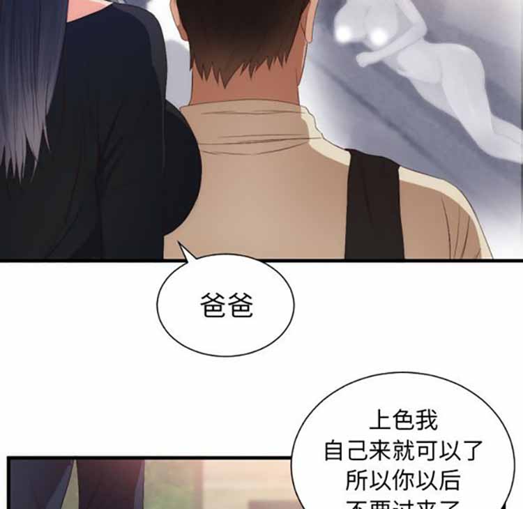 第 25 话 - 第71.jpg页