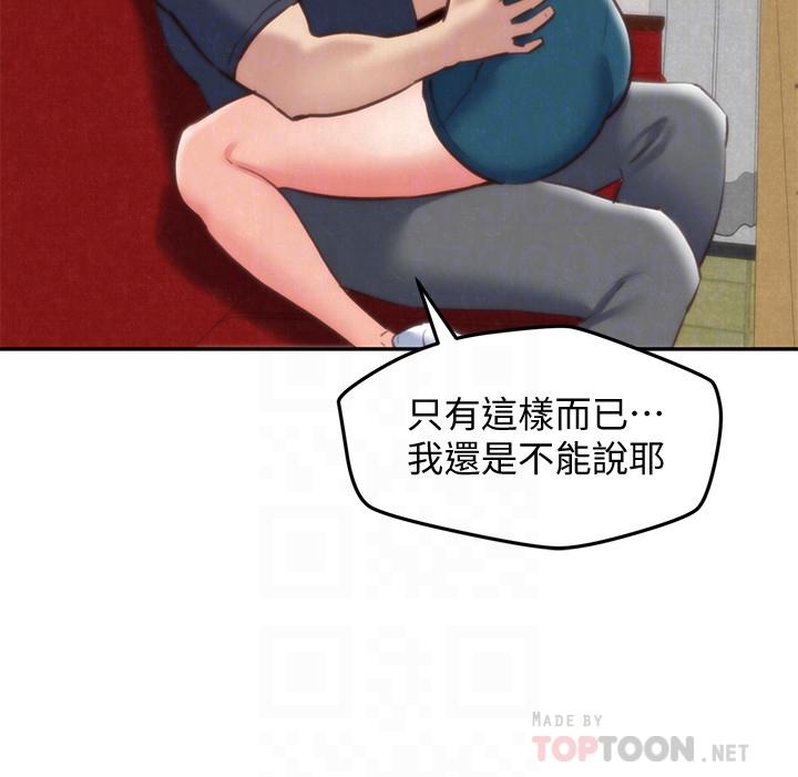 第32話-被打動的智紓姐 - 第4.jpg页