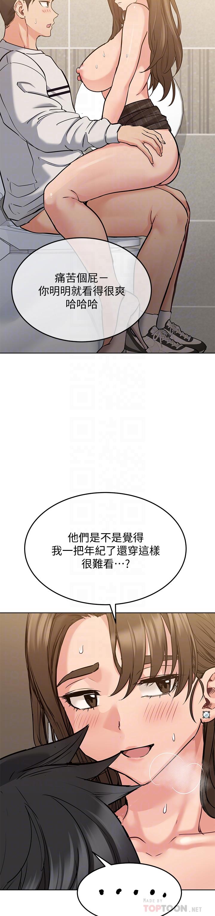 第11話-人生就是要及時行樂 - 第8.jpg页