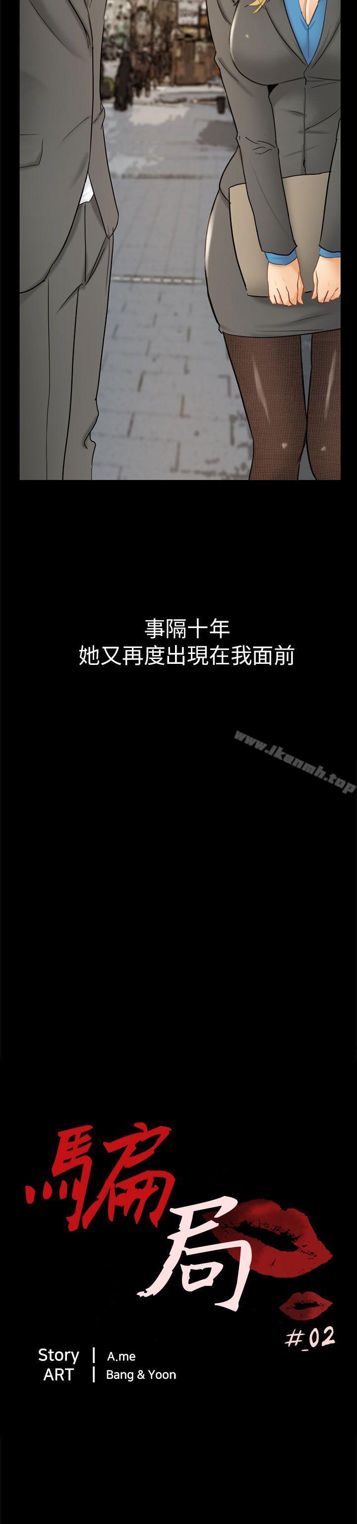 第2话 动摇 - 第2.jpg页