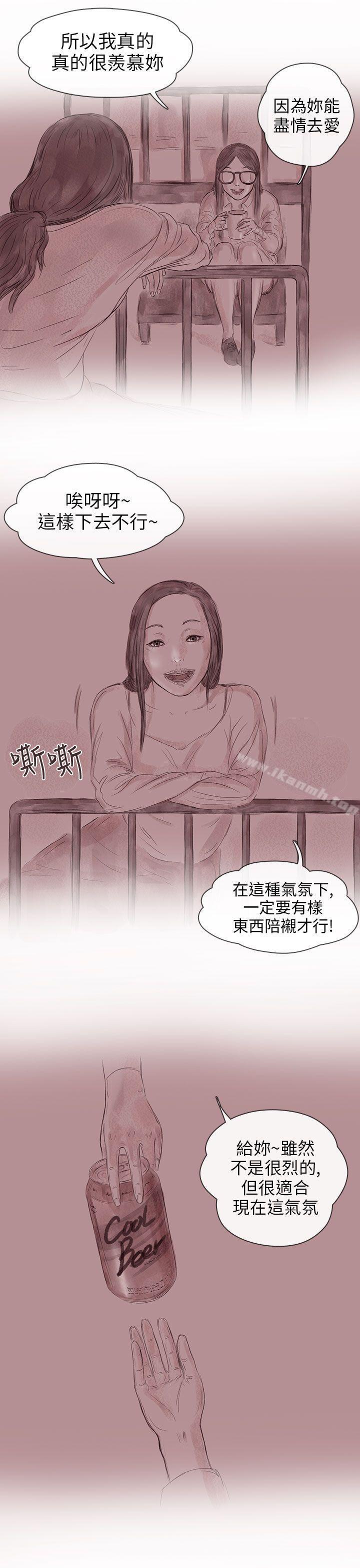 残存 第30话 第3页