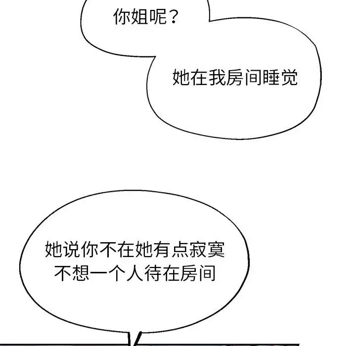 第17话 - 第24.jpg页
