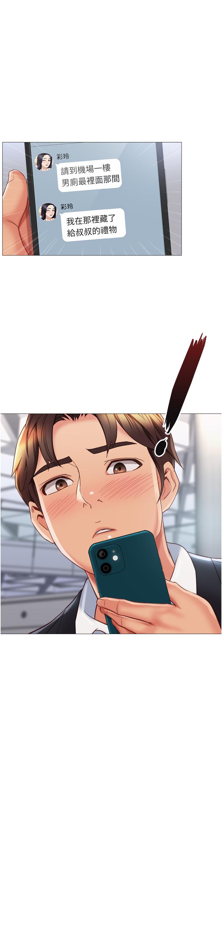 第61話-我的小穴很想念叔叔 - 第20.jpg页