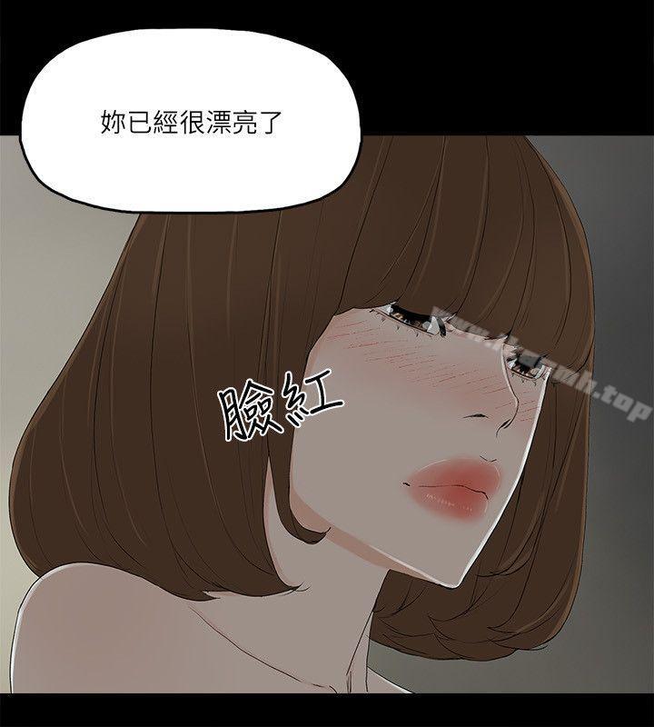 第9话-献出初夜 - 第6.jpg页