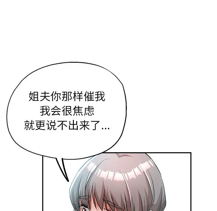 第17话 - 第33.jpg页