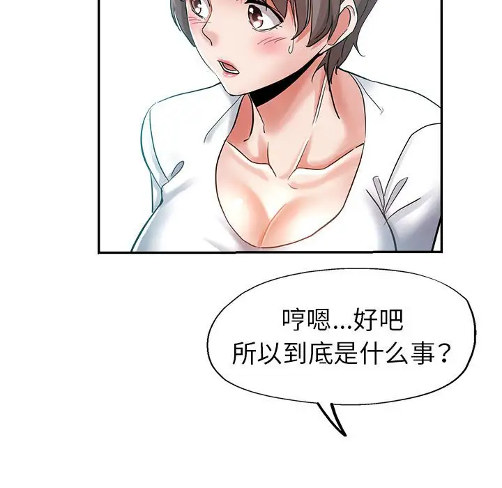 第17话 - 第34.jpg页