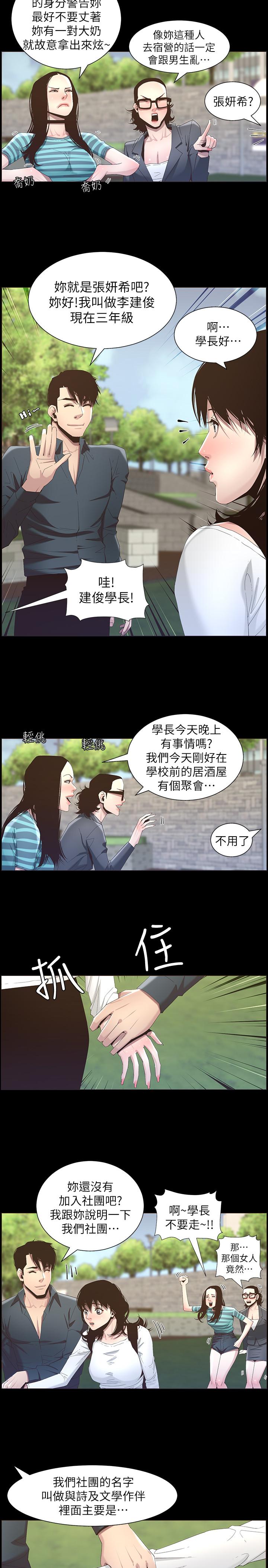 第47话-无法达到高潮的失望表情 - 第5.jpg页