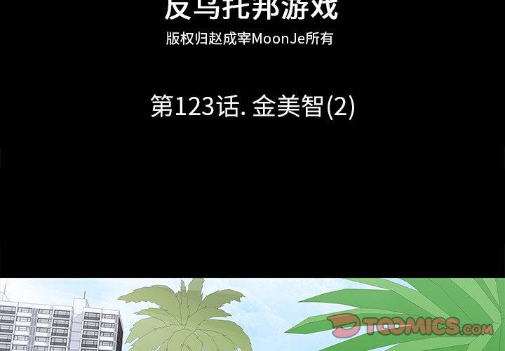 第123话 - 第2.jpg页