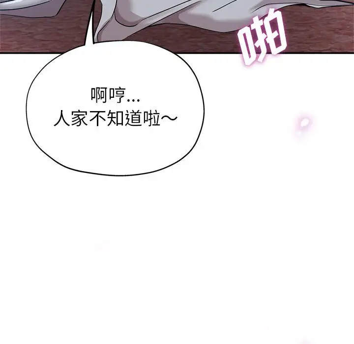 第17话 - 第42.jpg页