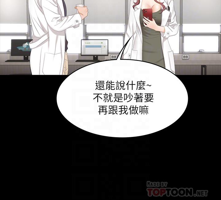 第54話-偷窺淫遂病房 - 第10.jpg页