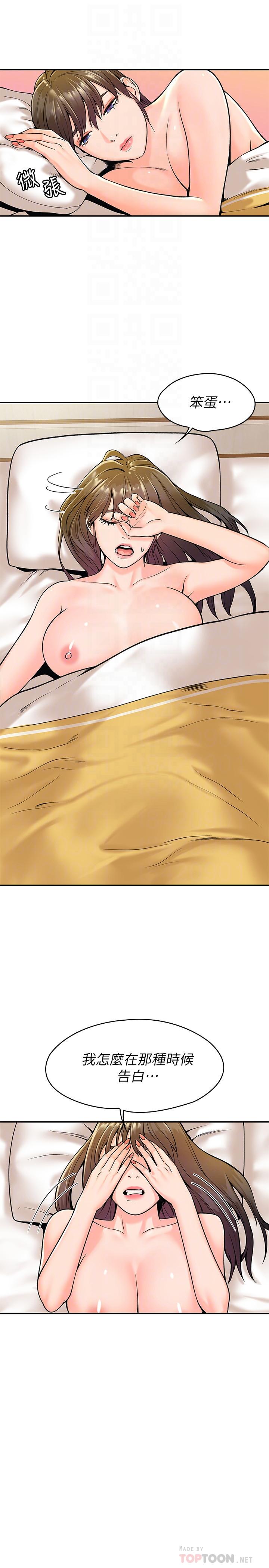 第30話-與美女教授共處一室 - 第16.jpg页