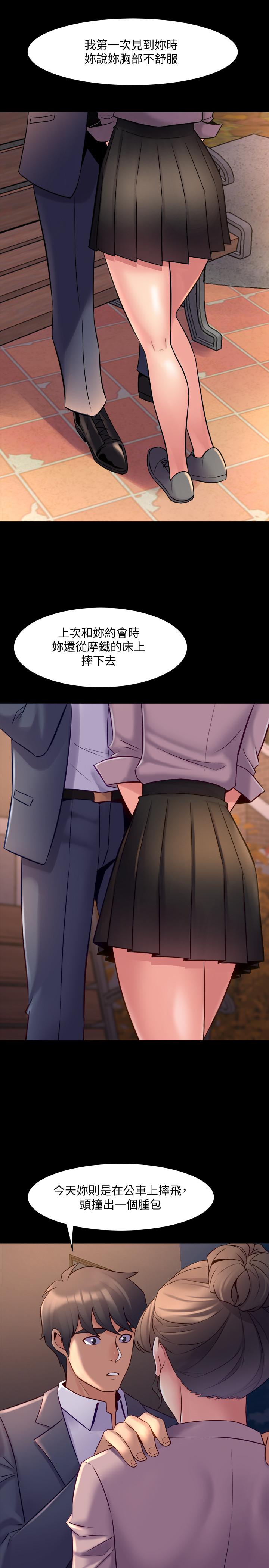 第20话 雅英的告白，佑凯的选择 - 第19.jpg页