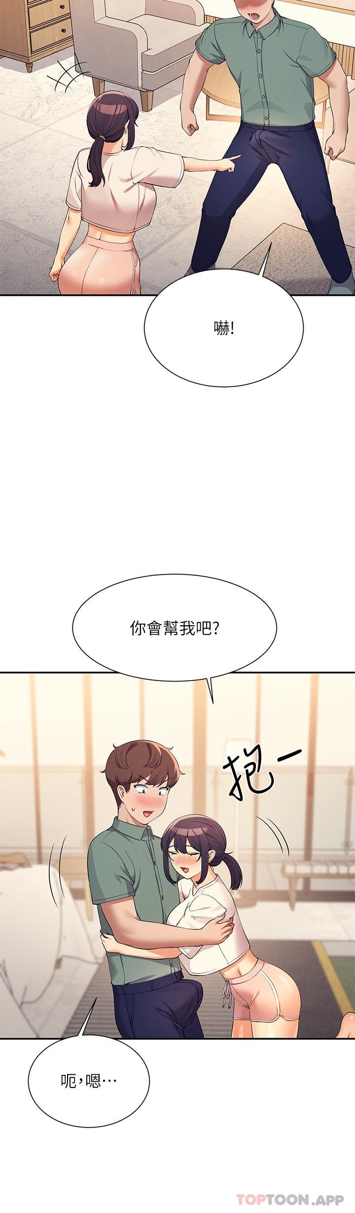 第87话-我想要边拍边做 - 第16.jpg页