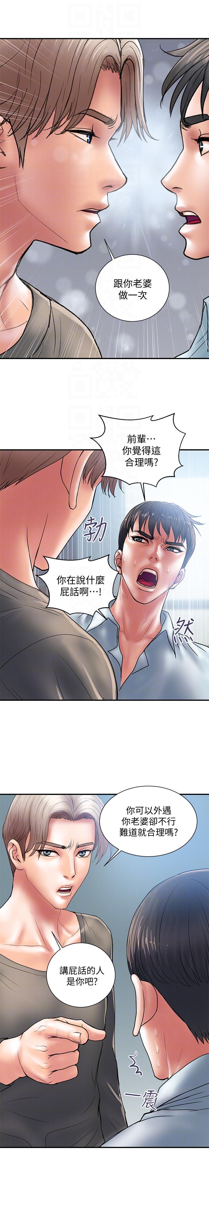 第4话-前辈的当头棒喝 - 第15.jpg页
