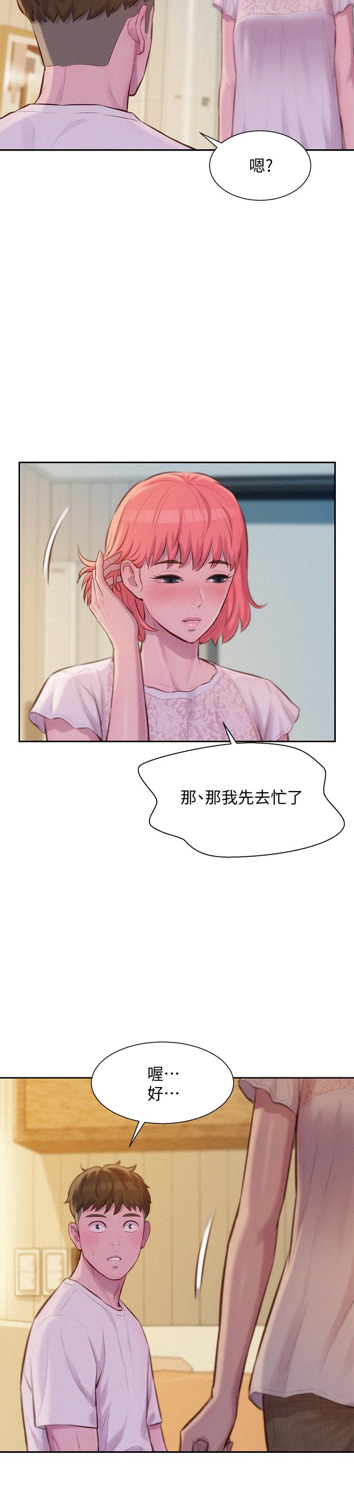第8話-我沒什麼經驗 - 第24.jpg页