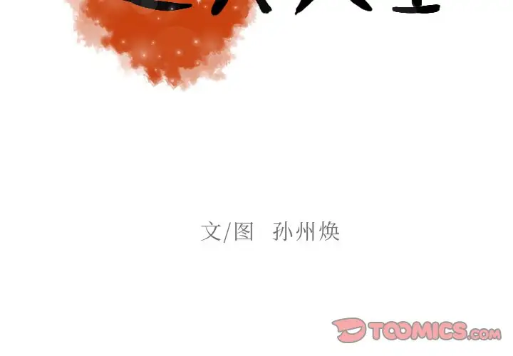 第43话 - 第2.jpg页