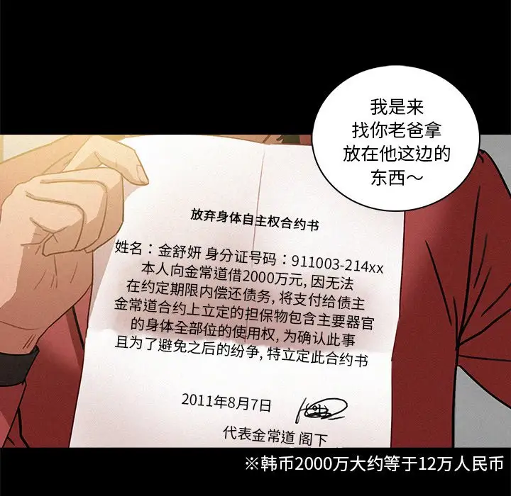第41话 - 第66.jpg页