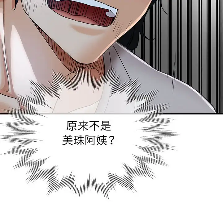 第17话 - 第49.jpg页