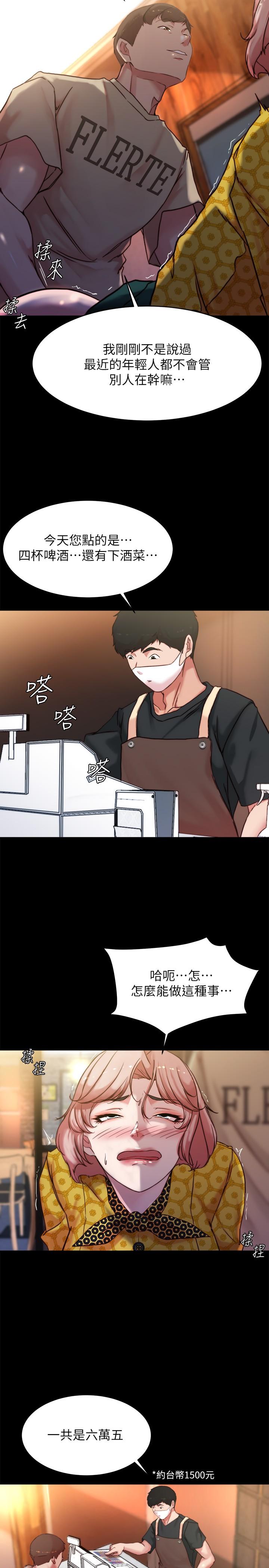 第101話-在店員面前直接插入 - 第20.jpg页