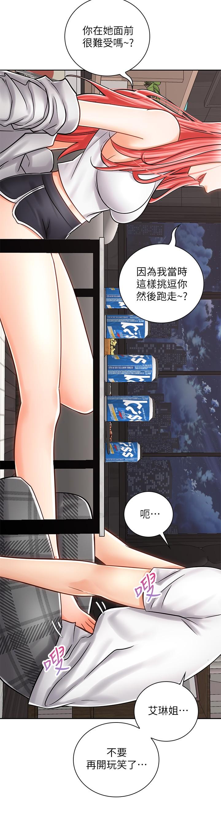 第9話-我來幫你解決 - 第34.jpg页